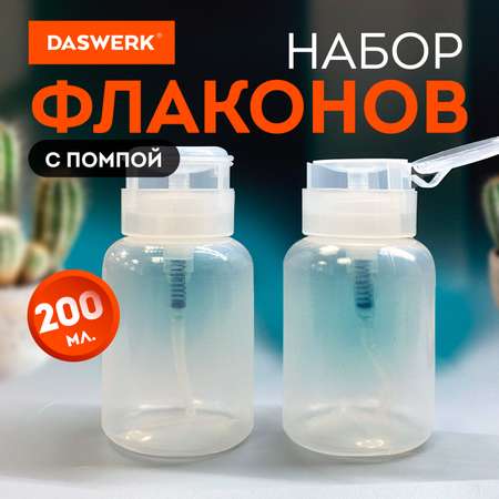 Флакон с помпой DASWERK дозатор косметический для маникюра набор 2 штуки