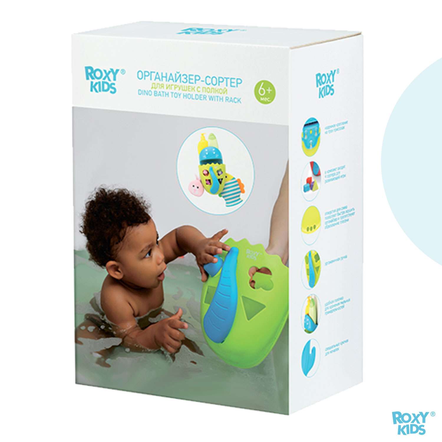Органайзер детский ковш ROXY-KIDS для ванной для игрушек для купания DINO c полкой цвет зеленый - фото 11