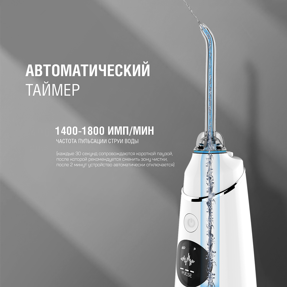 Портативный ирригатор DEMIAND ELITE IR-P620/Белый для очистки полости рта с регулируемым напором воды - фото 5