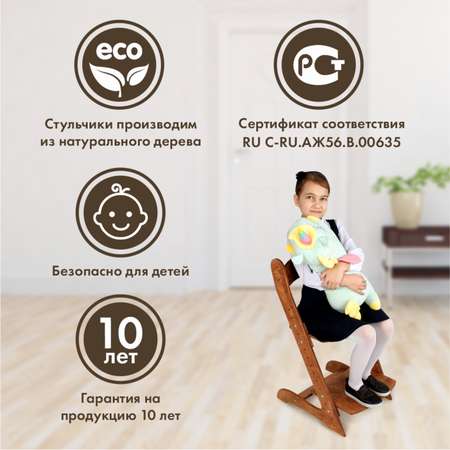 Детский стульчик Живи Стоя Компаньон