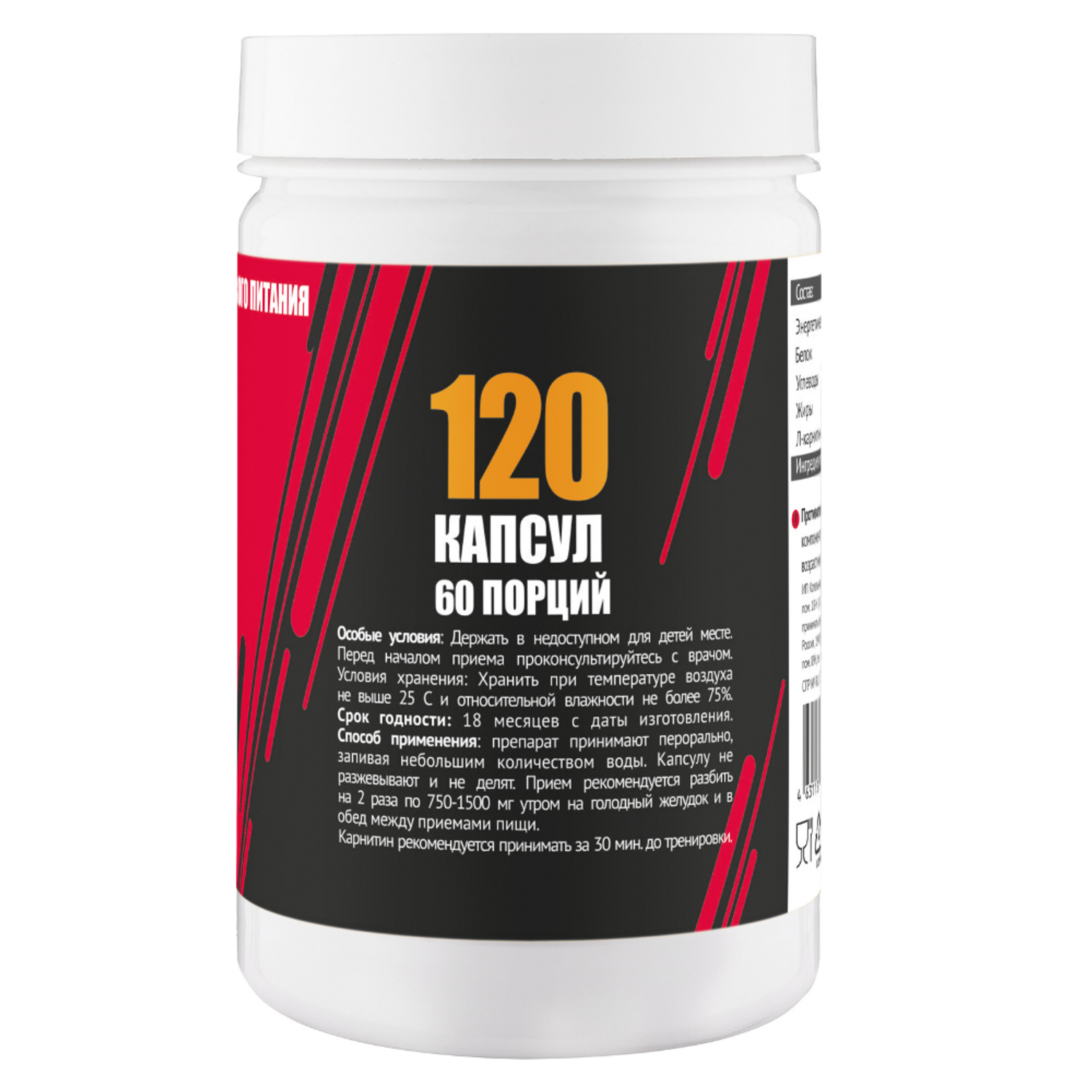 L-Карнитин 750 SNP Sport Nahrung Pharma жиросжигатель для похудения 120 капсул - фото 2
