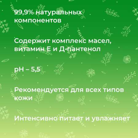 Крем для тела Siberina натуральный «Увлажнение и питание» 150 мл