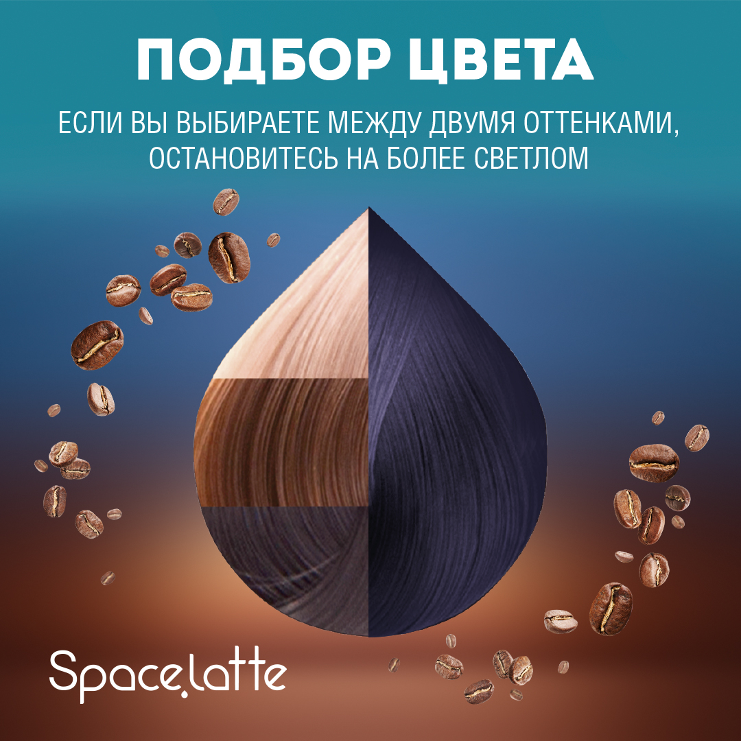 Стойкая крем краска для волос Space Latte Сине черный 1.1 - фото 5