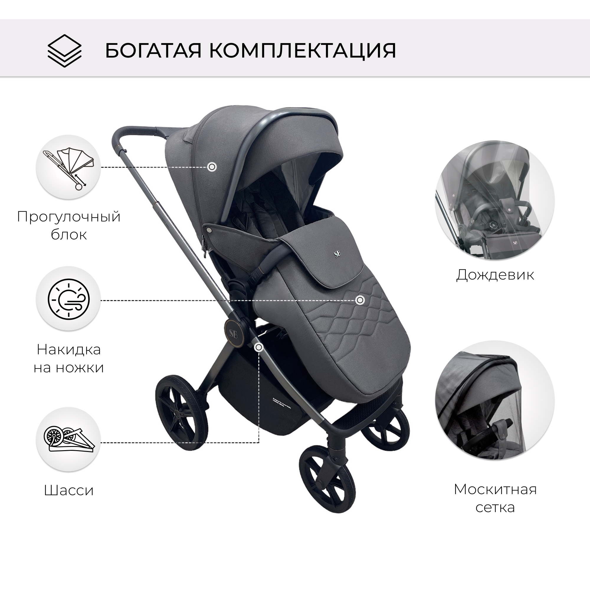 Коляска прогулочная Sweet Baby Elegante BRD Grey - фото 12