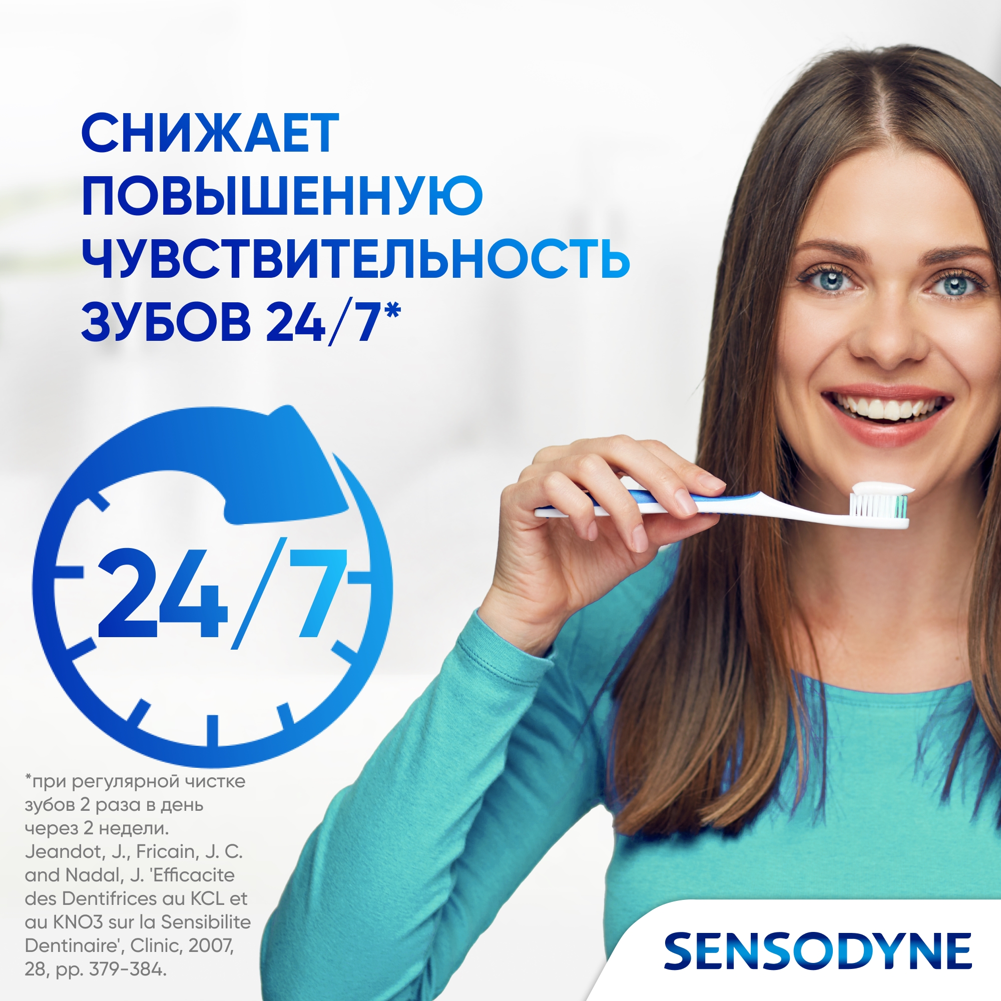 Зубная паста Sensodyne Глубокое очищение 75 мл - фото 5