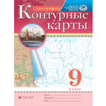 Контурные карты Просвещение География 9 класс (РГО)