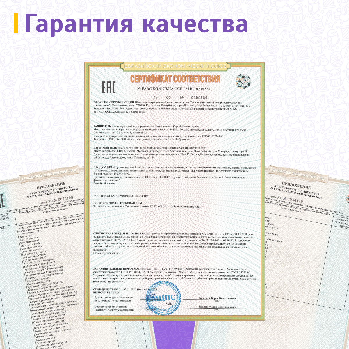 Набор для творчества Evotoys шитье - фото 3