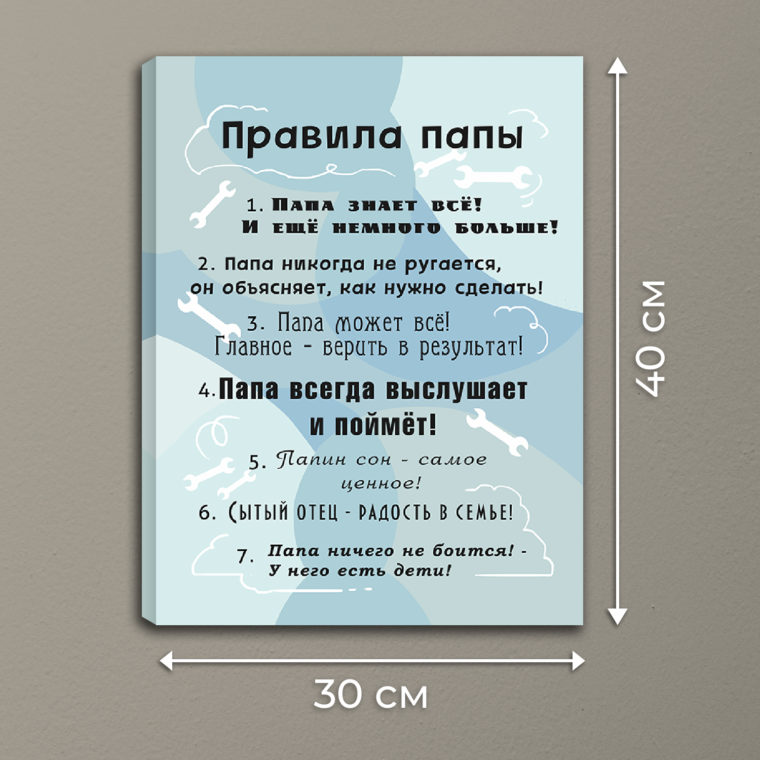 Картины на холсте LORI интерьерные 40х30 см Правила папы купить по цене 420  ₽ в интернет-магазине Детский мир