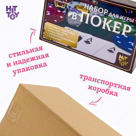 Покерный набор HitToy Holdem Light 300 фишек с номиналом в жестяной коробке c картами и сукном