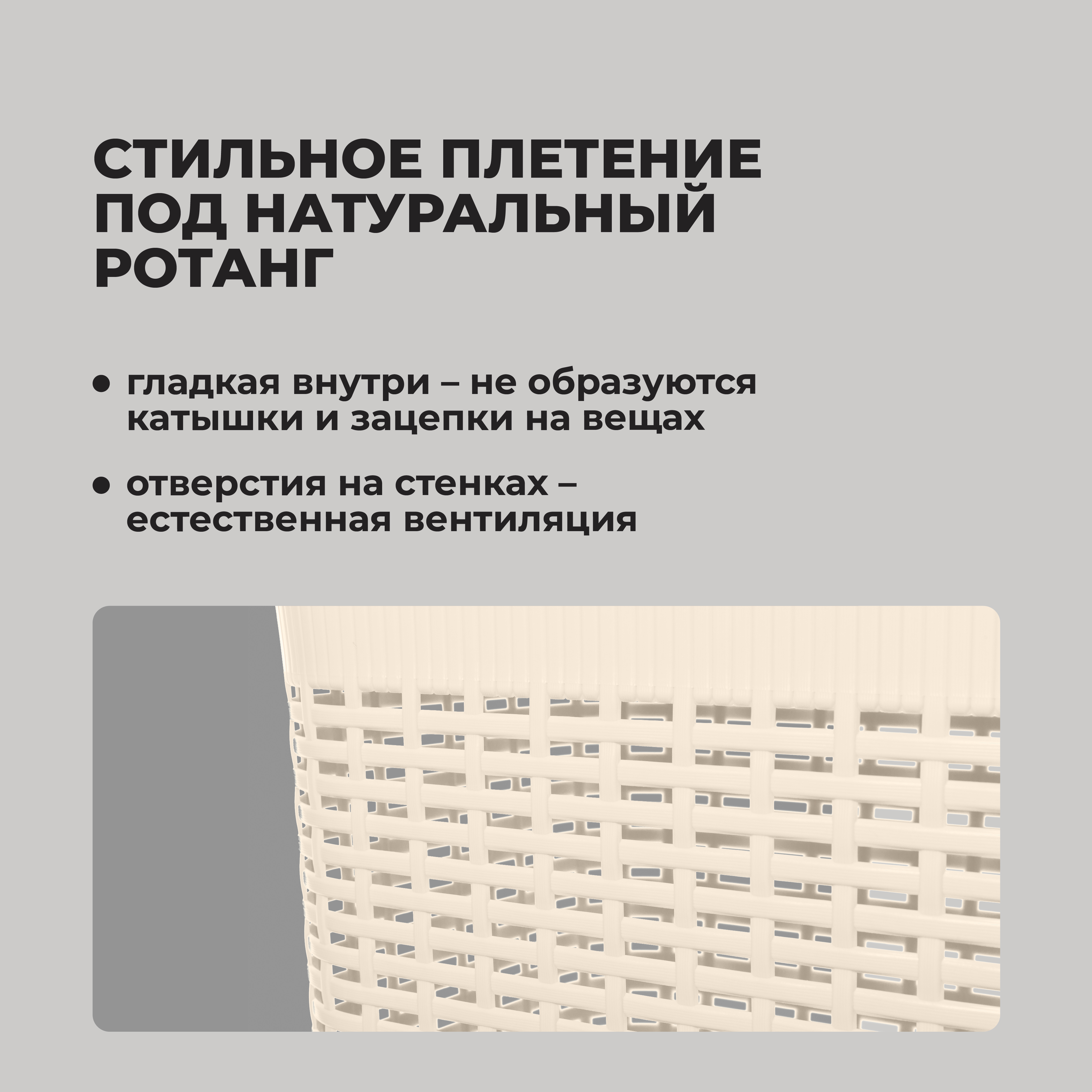 Корзина для белья Econova 30л 370х260х465мм бежевый - фото 5