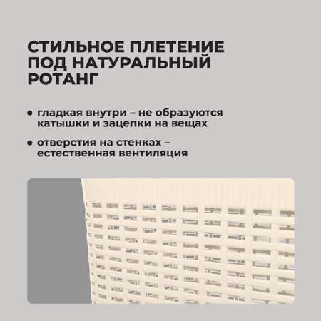 Корзина для белья Econova 30л 370х260х465мм бежевый