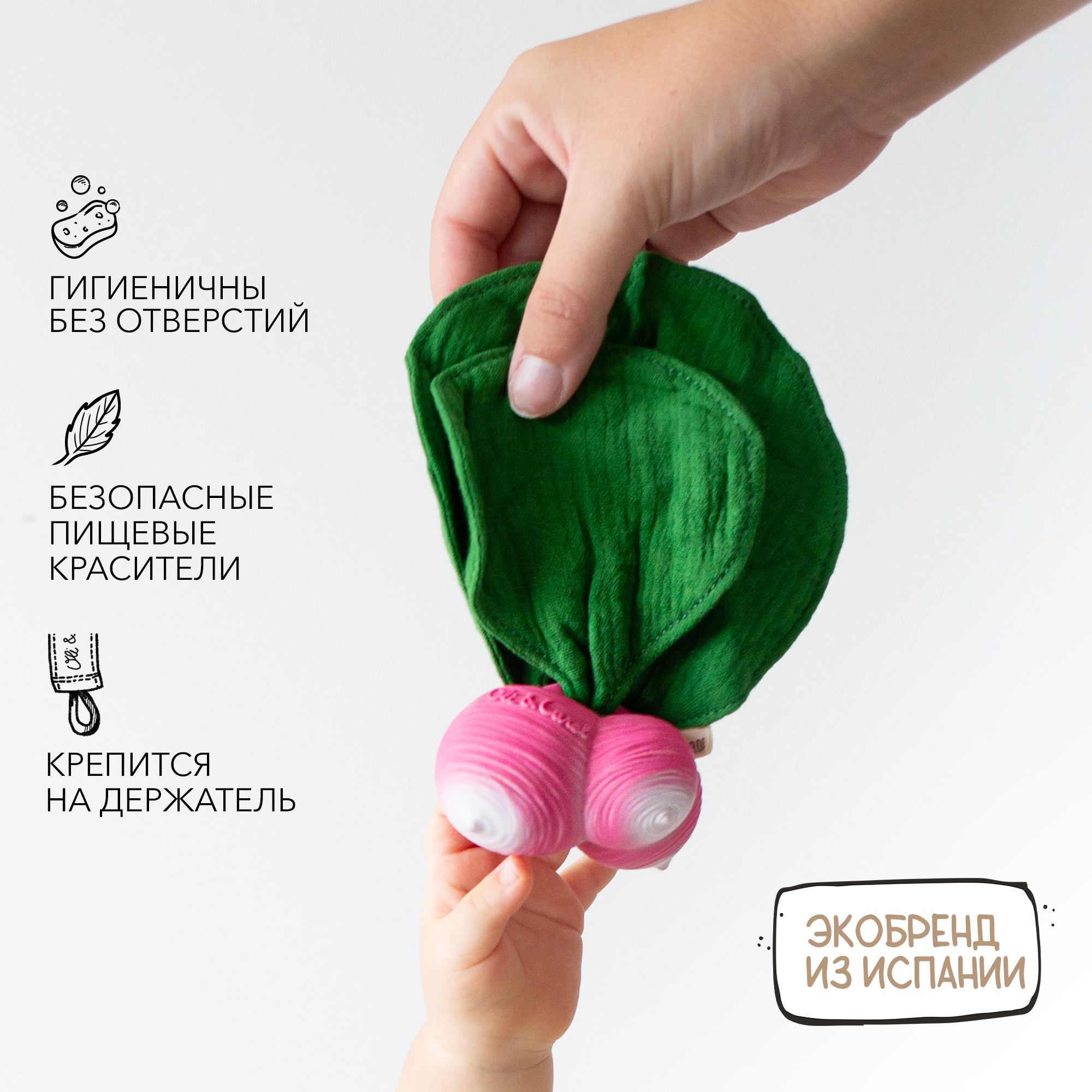 Прорезыватель комфортер OLI and CAROL MINI DOUDOU teether ramona the radish из натурального каучука - фото 3