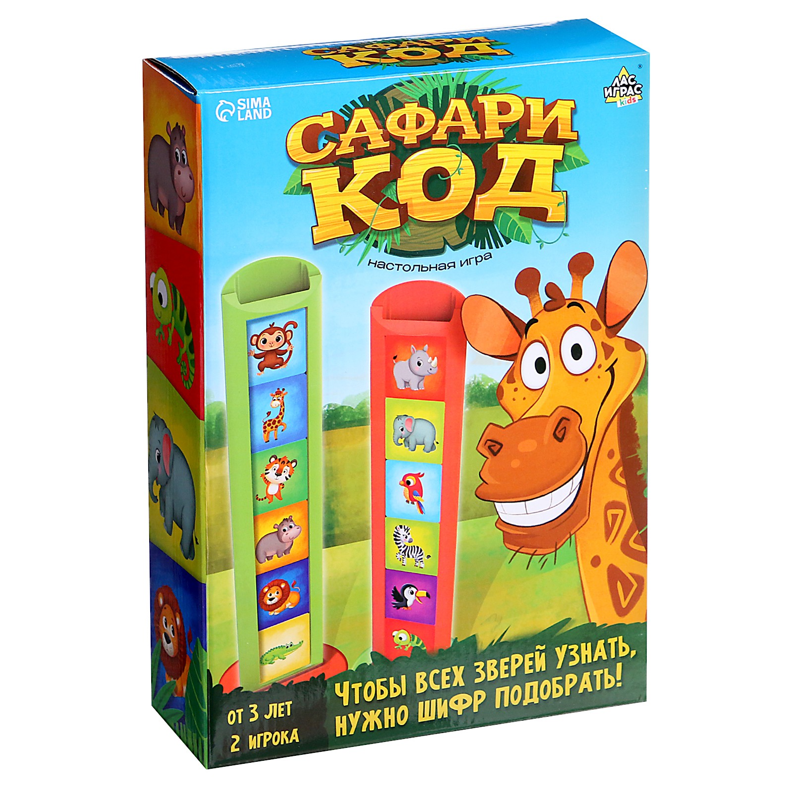 Настольная игра Лас Играс KIDS «Сафари код» - фото 10