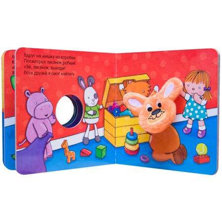Книжки с пальчиковыми куклами МОЗАИКА kids Плюшевый мишка