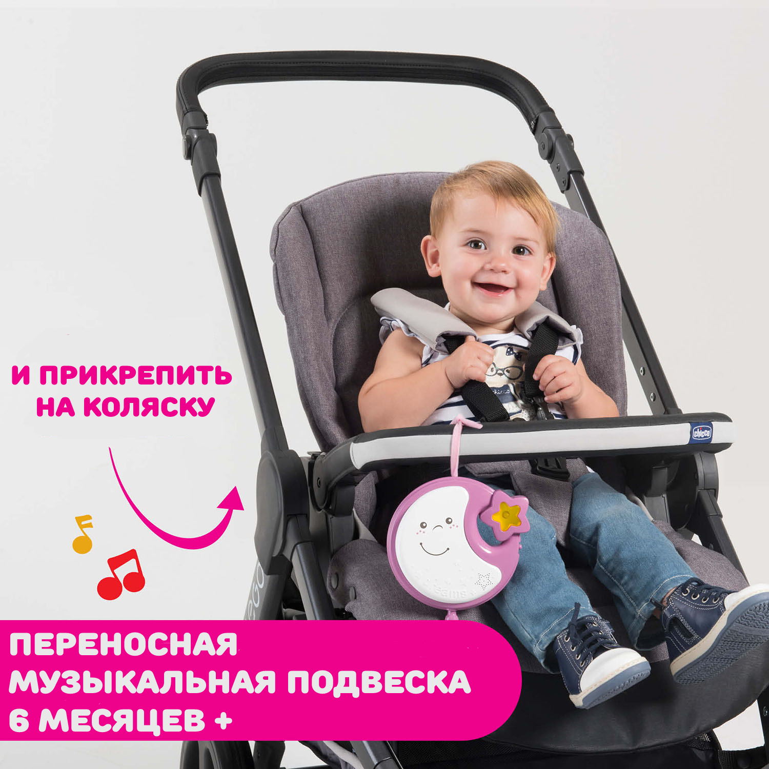 Игрушка Chicco Next2Dreams Мобиль Розовый - фото 8