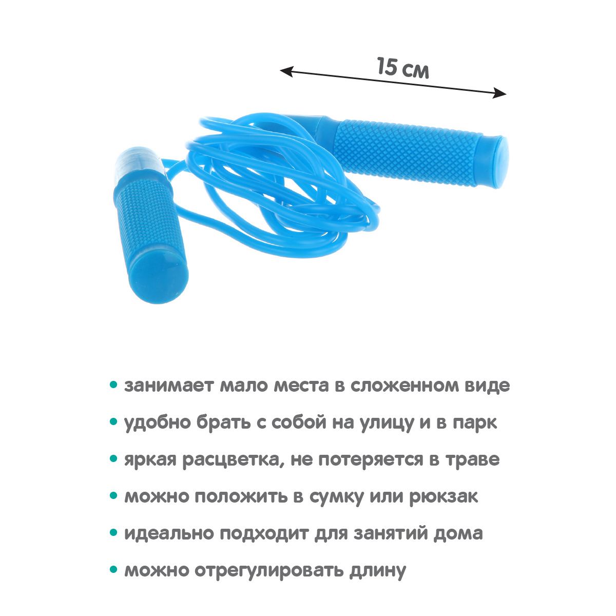 Скакалка Veld Co 289 см купить по цене 390 ₽ в интернет-магазине Детский мир