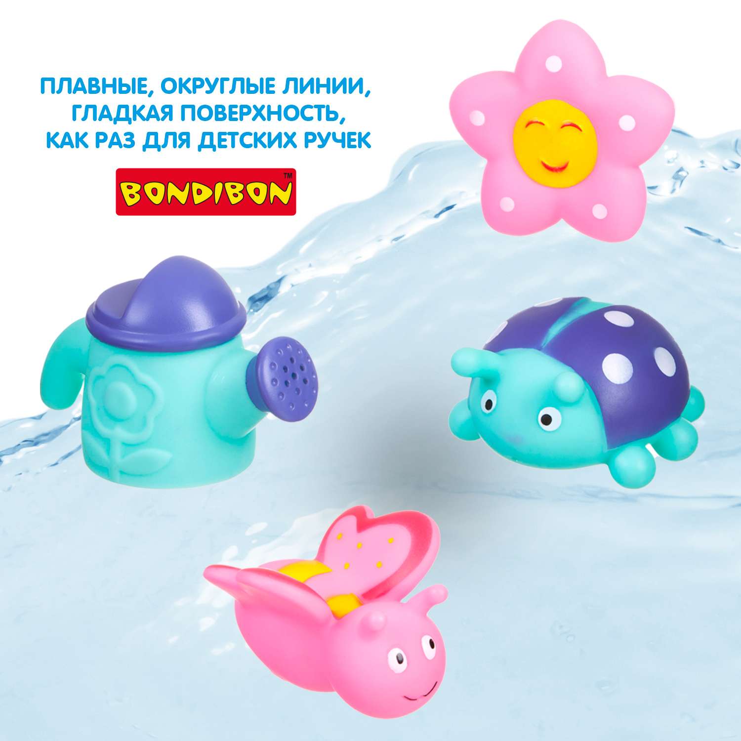Набор игрушек для купания BONDIBON 4 предмета с брызгалкой серия Baby You - фото 7