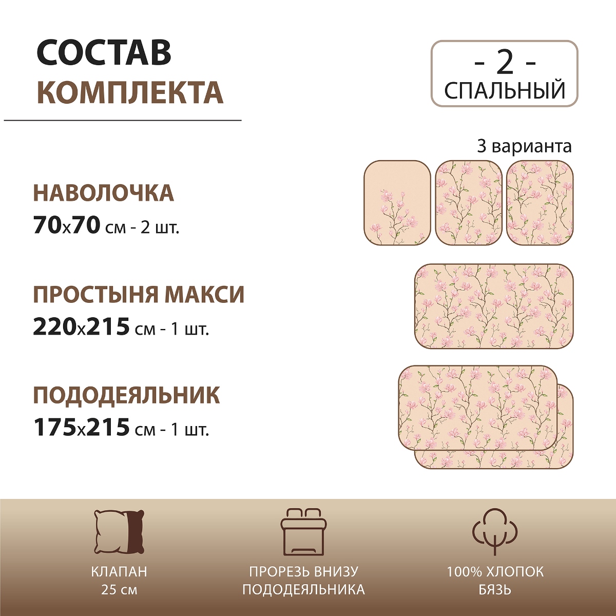 Комплект постельного белья Спал Спалыч Эмма 2 спальный макси м205.17.04  рис.6198-2