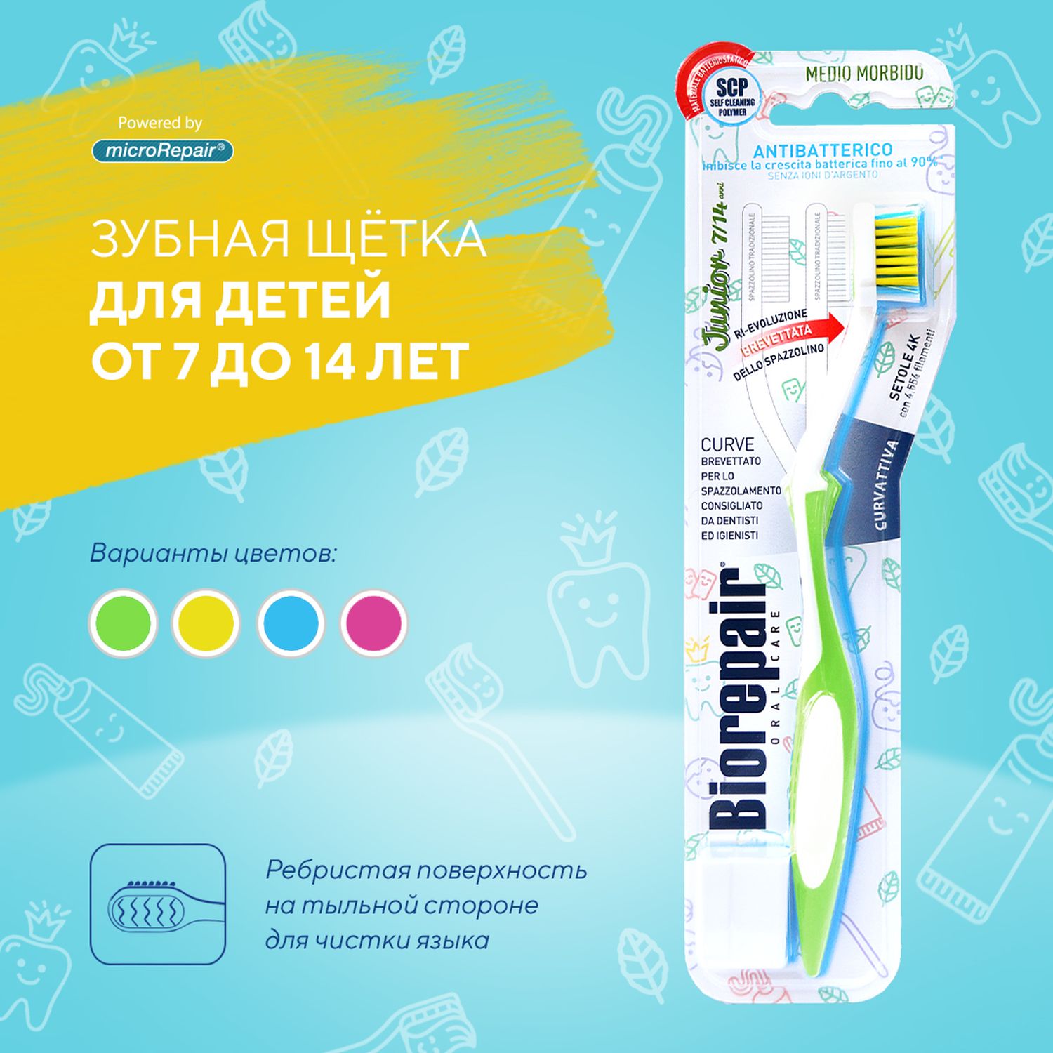 Зубная щетка Biorepair Junior с 7лет - фото 3