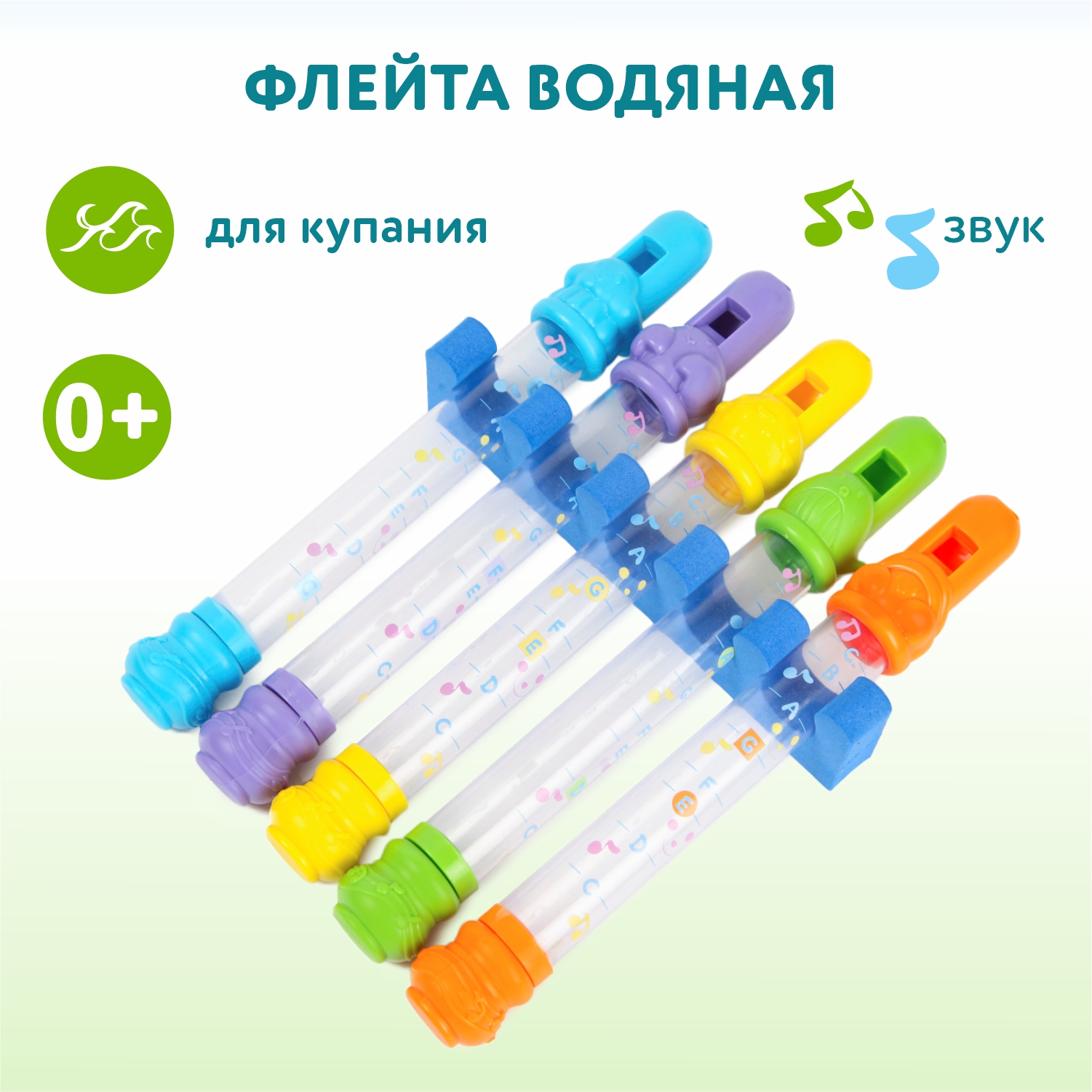 Флейта Pagibear водяная OTG0944634 купить по цене 399 ₽ в интернет-магазине  Детский мир