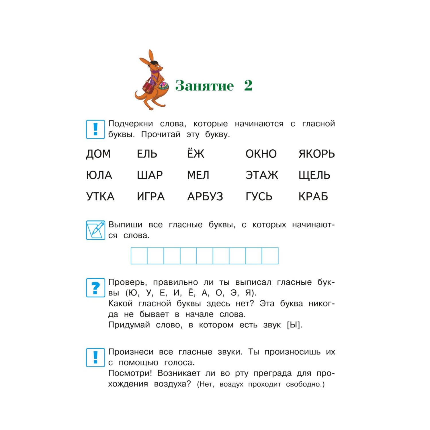 Книга Хочу читать для детей 5-6лет Ломоносовская школа купить по цене 397 ₽  в интернет-магазине Детский мир