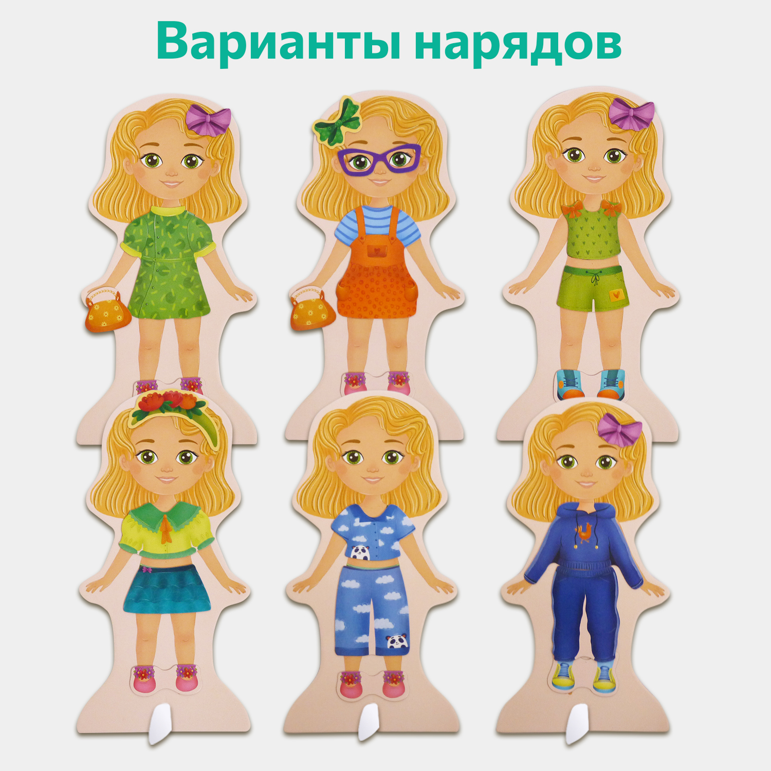 Развивающая магнитная игра Бигр Кукла Ева УД88 - фото 4