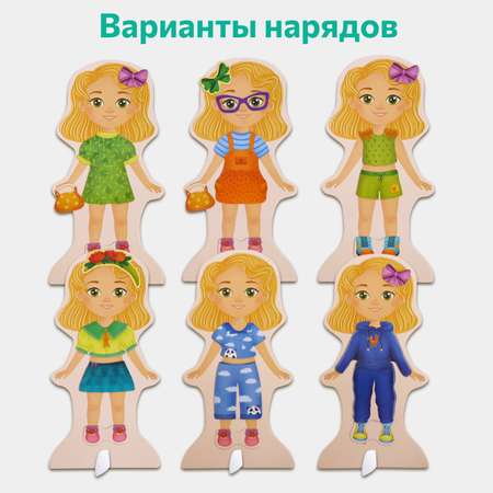 Развивающая магнитная игра Бигр Кукла Ева УД88