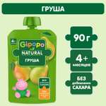 Пюре Gipopo груша 90г с 4месяцев