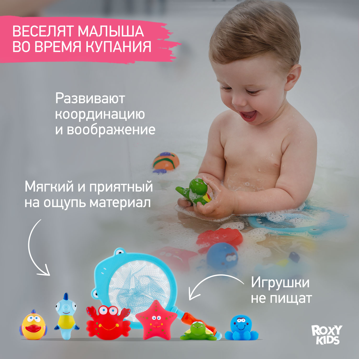 Игрушки для ванной ROXY-KIDS Морские животные 7шт - фото 3