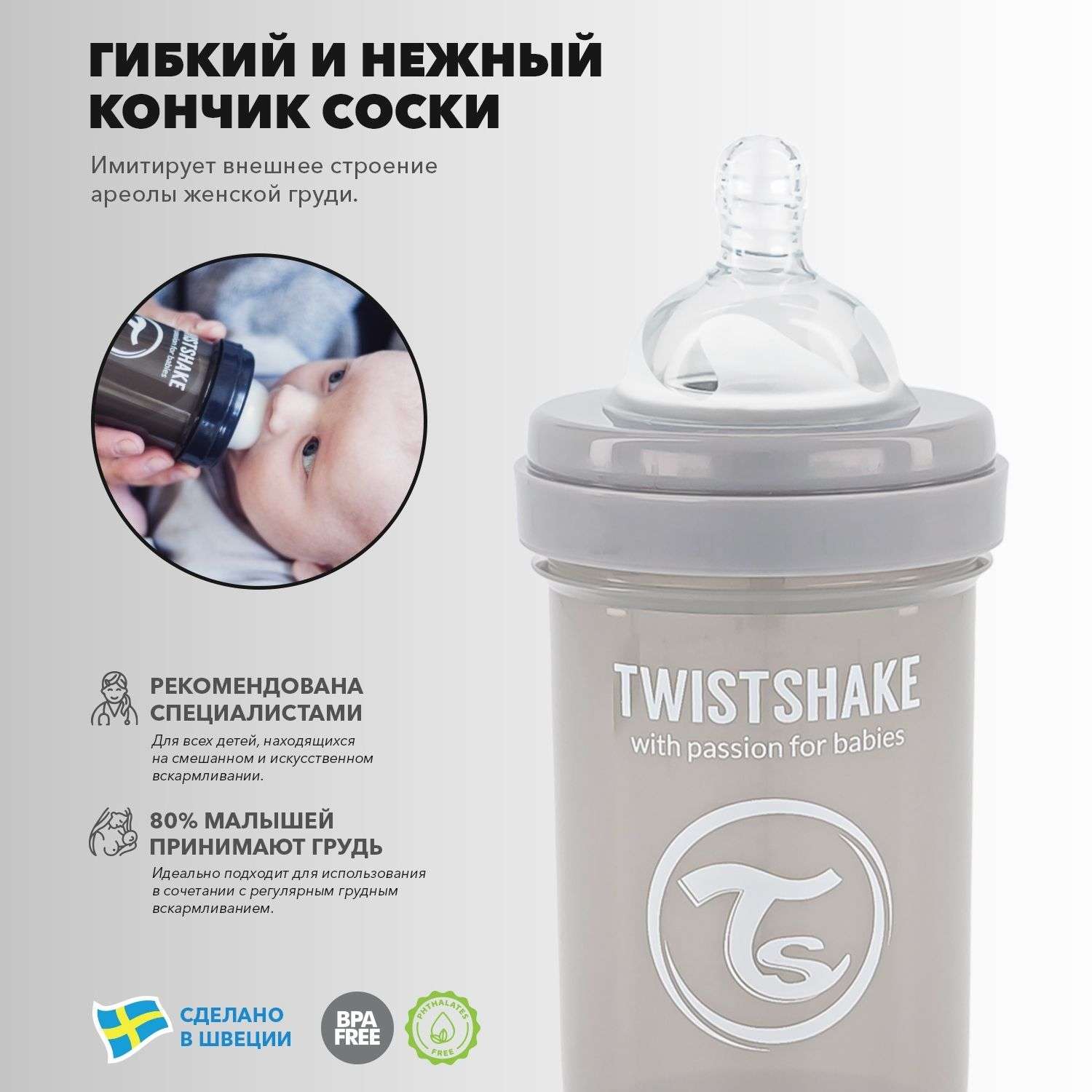 Бутылочка Twistshake Антиколиковая Пастельный серый 260 мл 2 мес+ - фото 3