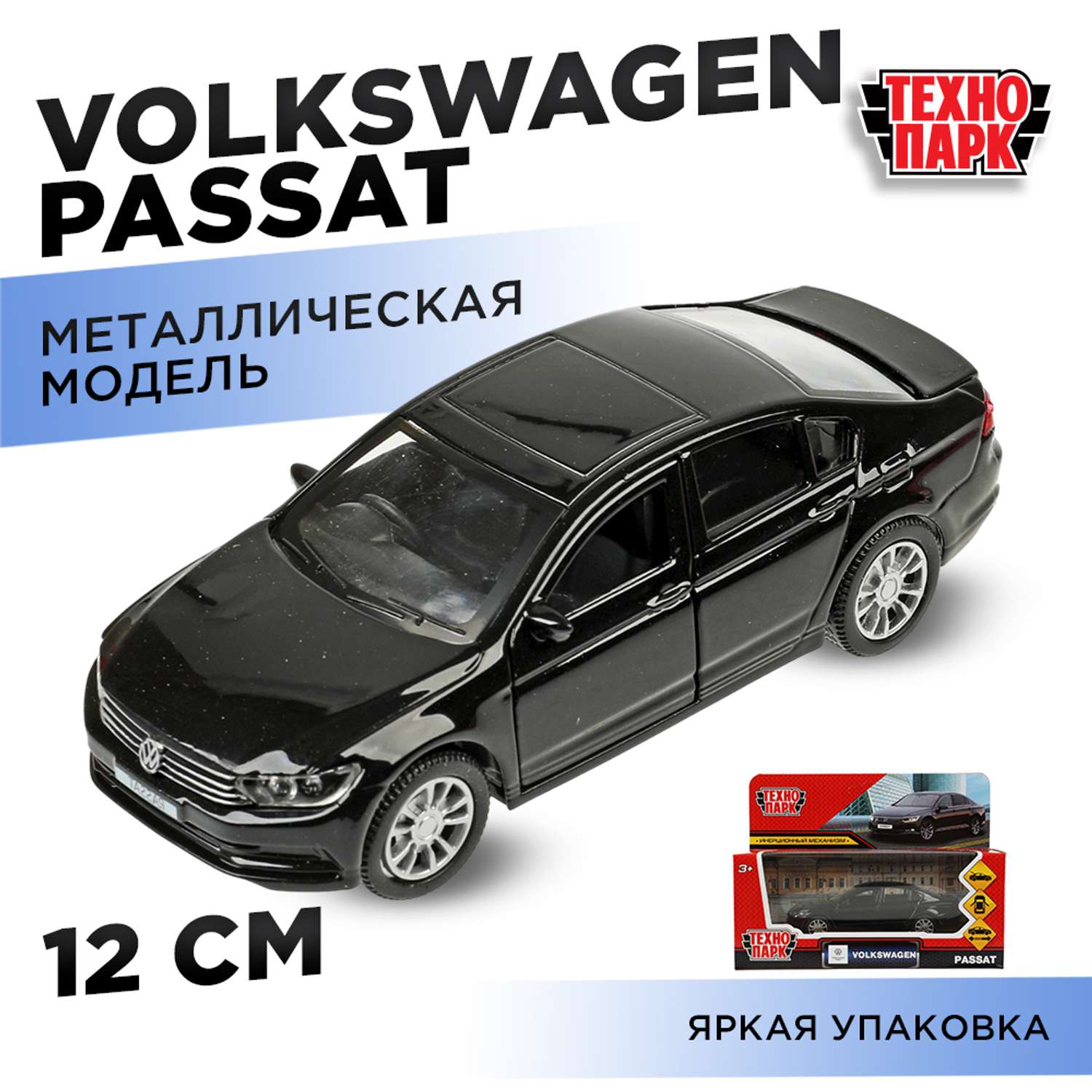 Автомобиль Технопарк Volkswagen инерционный 355824 - фото 6