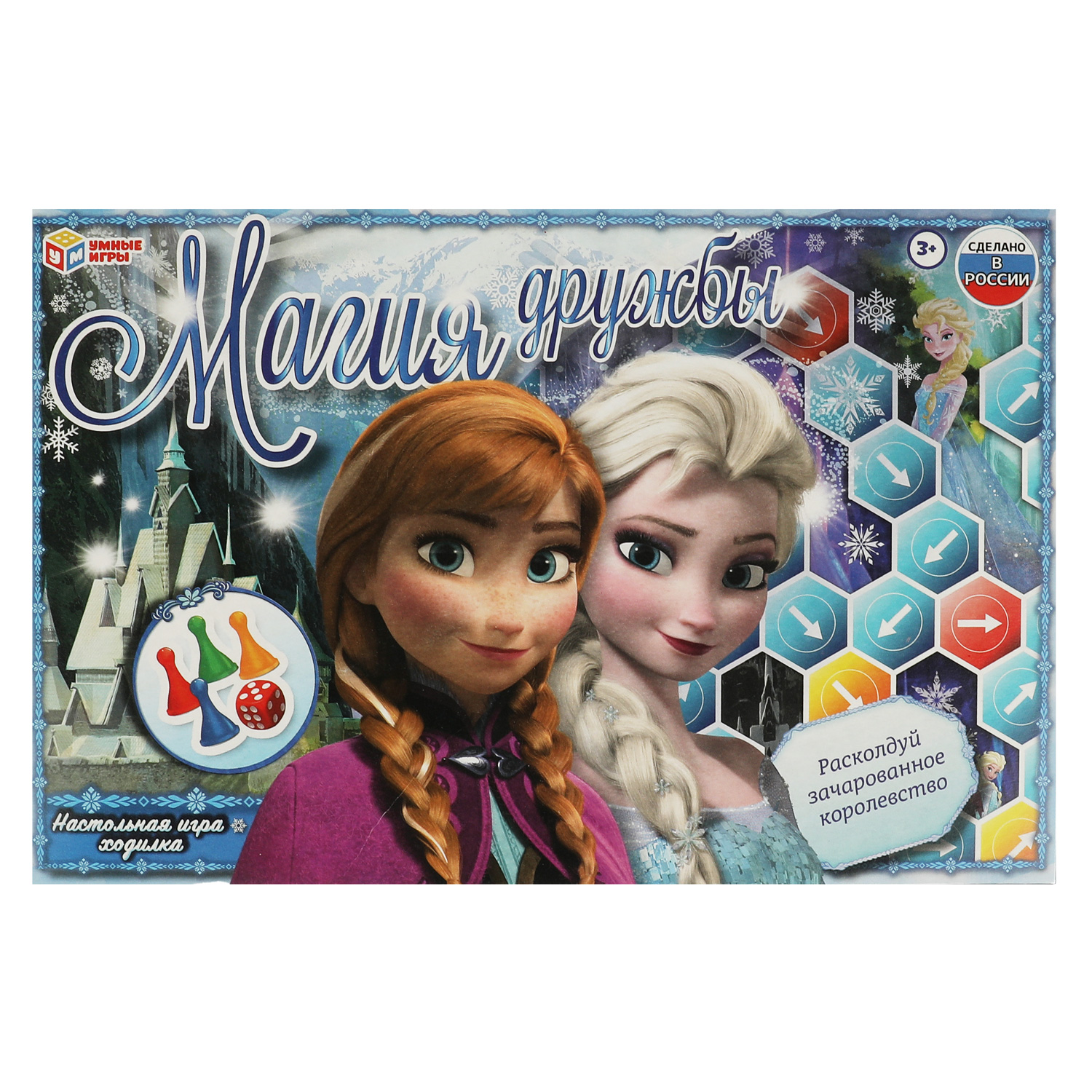 Игра настольная Умные игры Магия дружбы 343990