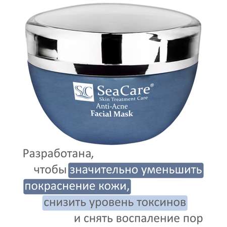 Маска для лица SeaCare Анти-Акне от прыщей и угрей из натуральной глины с гамамелисом 50мл