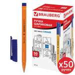 Ручки шариковые Brauberg синие набор 50 штук