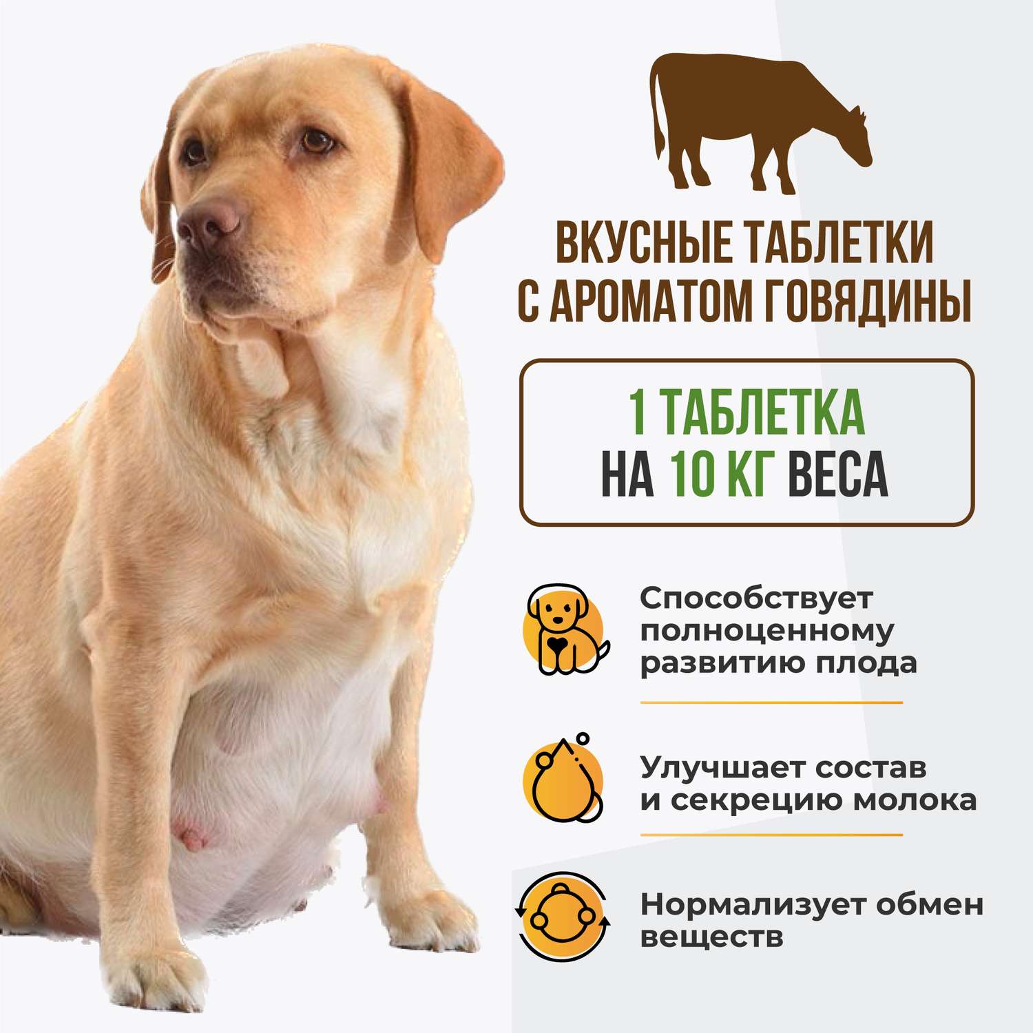 Витамины для собак Unitabs Мама Care беременных c B9 100таблеток - фото 3