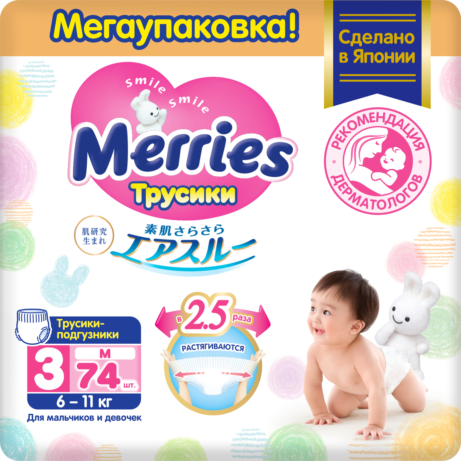 Подгузники-трусики Merries M 6-11кг 74шт страна производства Япония  6202040551 купить по цене 2085 ₽ в интернет-магазине Детский мир