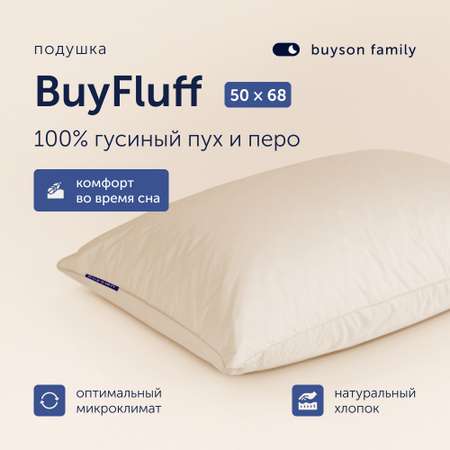 Подушка buyson buyfluff