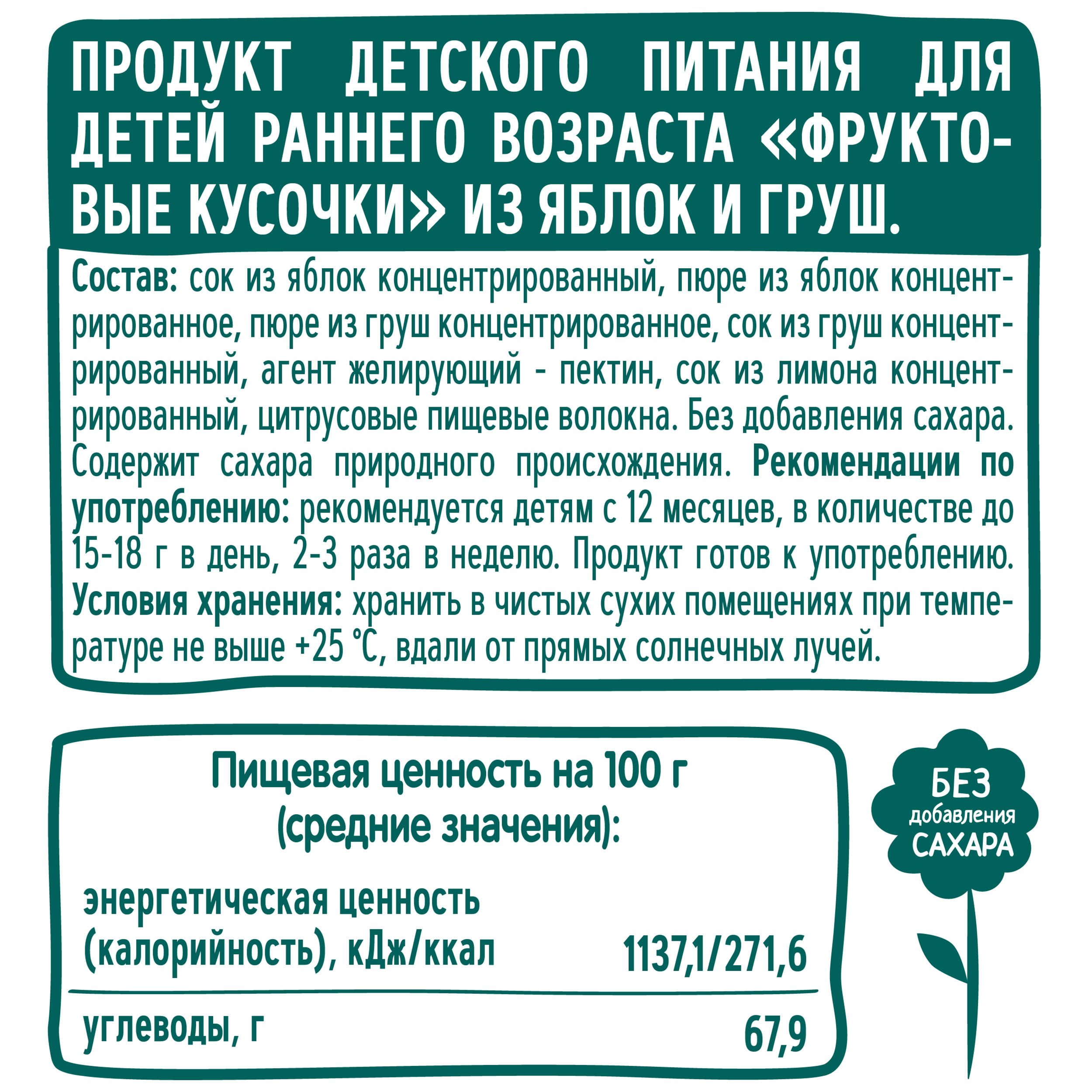 Кусочки фруктовые ФрутоНяня яблоко-груша 15г с 12месяцев - фото 3