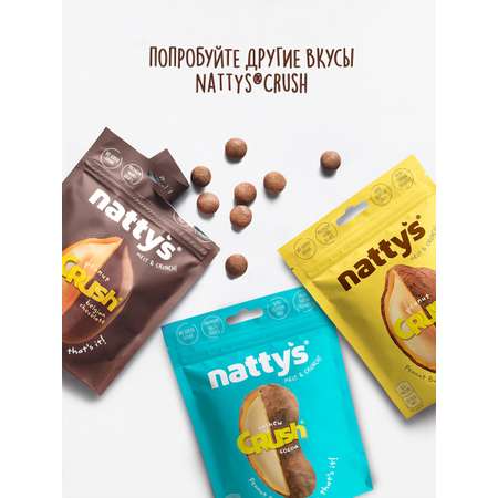 Драже ореховое Nattys CRUSH Almond c миндалем в арахисовой пасте и какао 80 гр