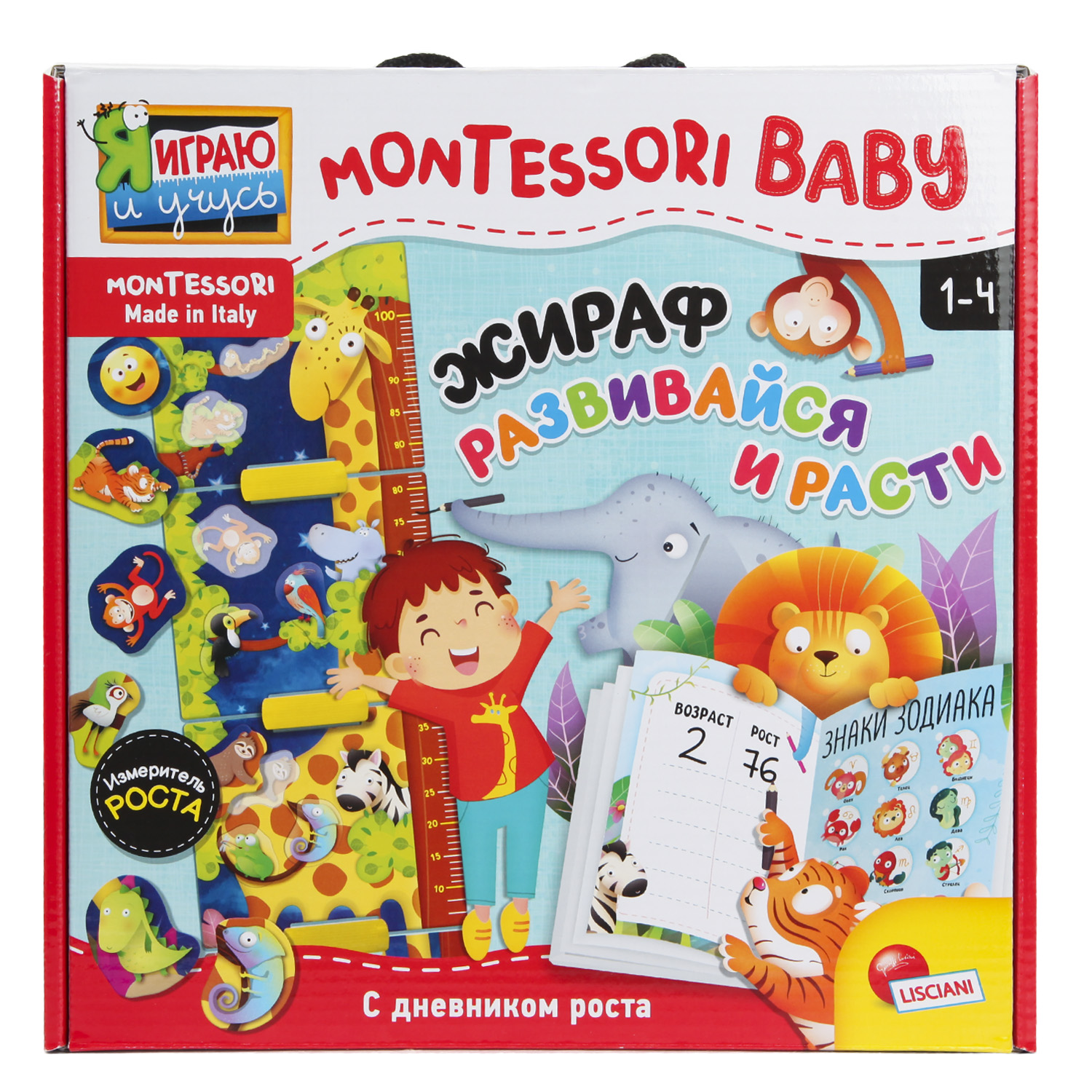 Игра развивающая Lisciani Montessori baby Raffy grow and play R92789 - фото 9