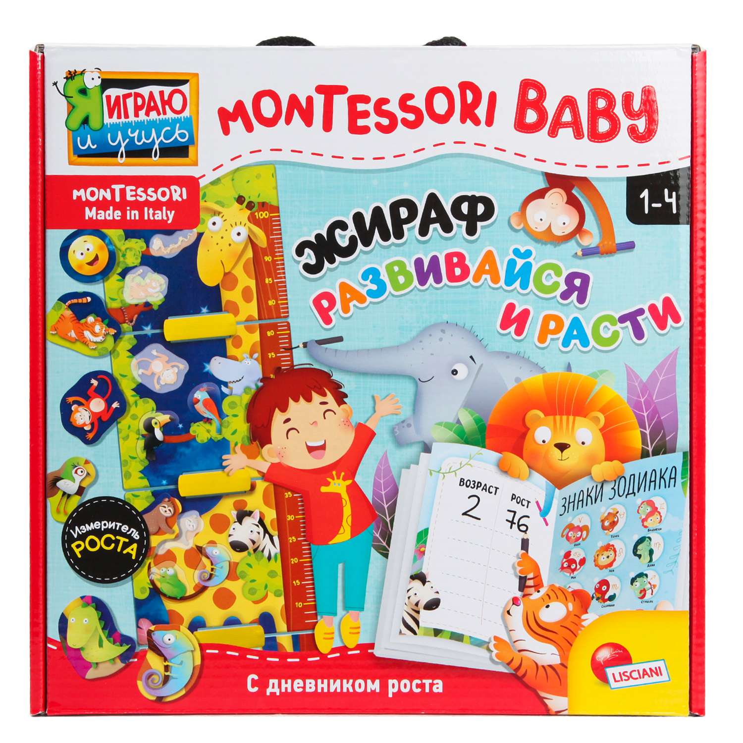 Игра развивающая Lisciani Montessori baby Raffy grow and play R92789  - фото 9