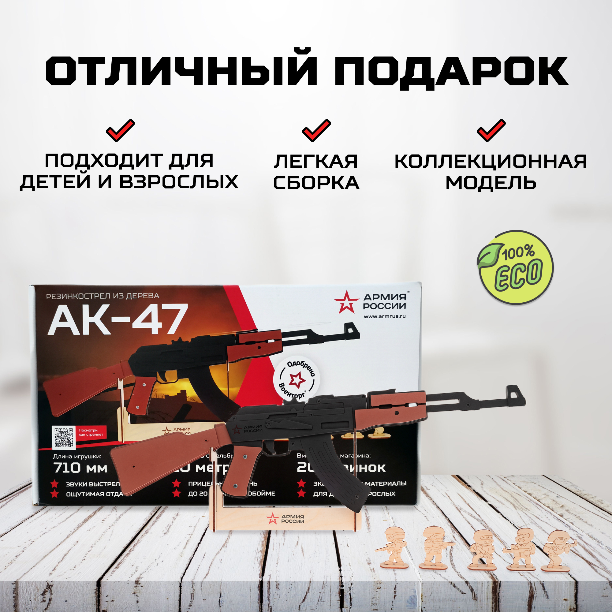 Автомат Армия России Резинкострел из дерева АК-47 - фото 3