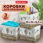 Коробки картонные Brauberg для хранения вещей с крышкой 3 штуки