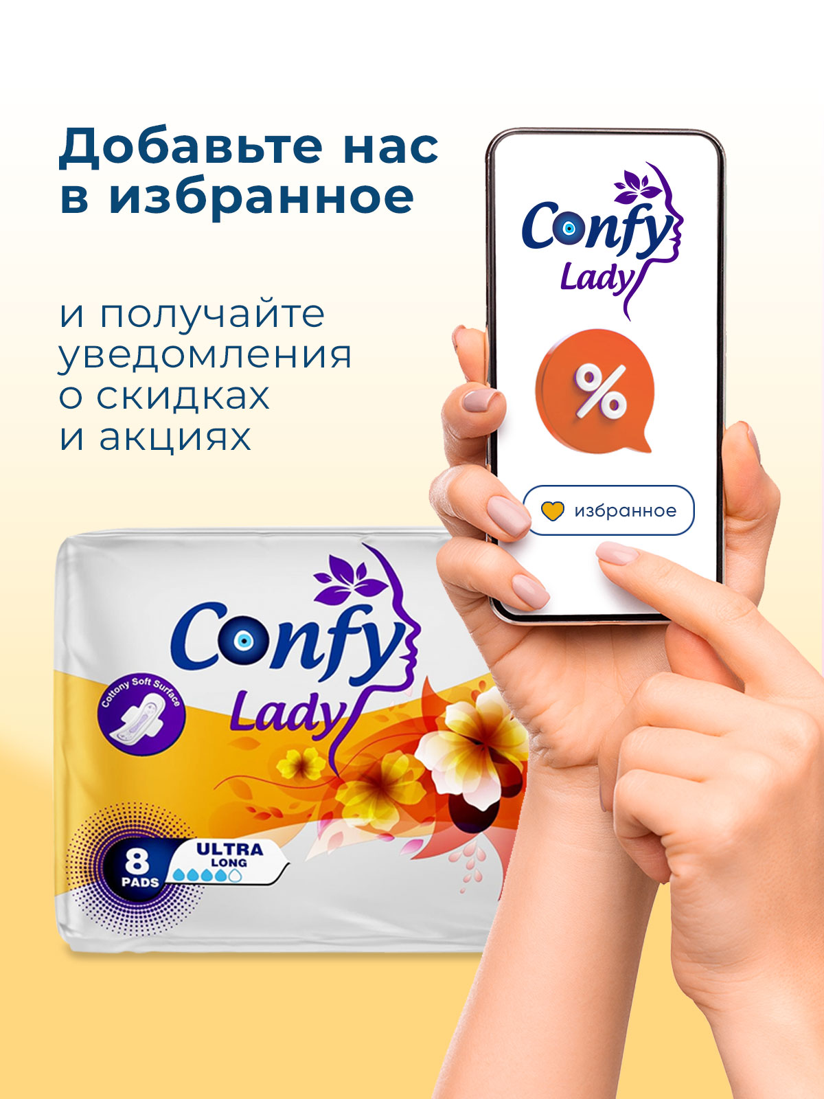 Прокладки гигиенические CONFY женские Confy Lady ULTRA LONG 16 шт - фото 10