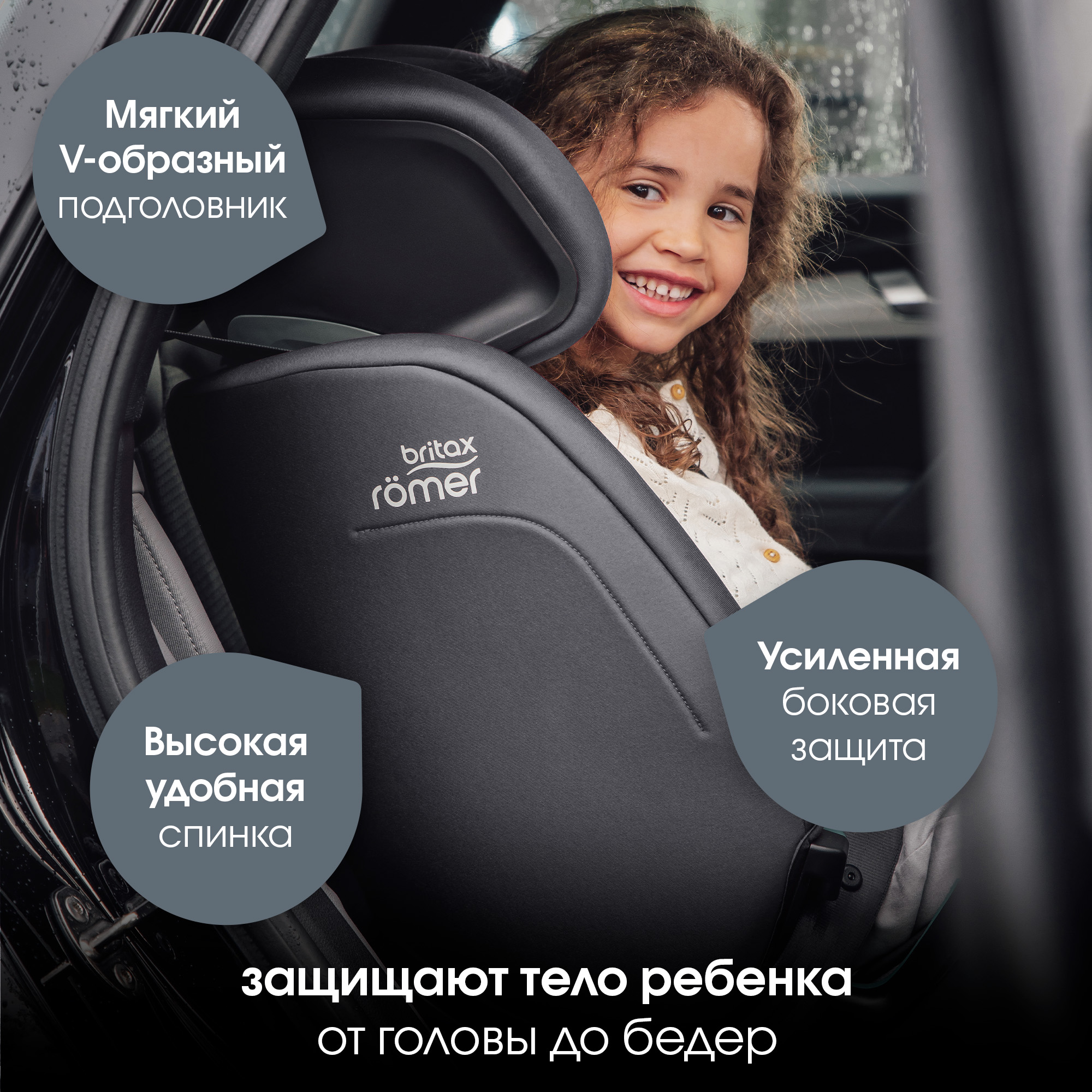 Автокресло Britax Roemer Evolvafix Midnight Grey - фото 11