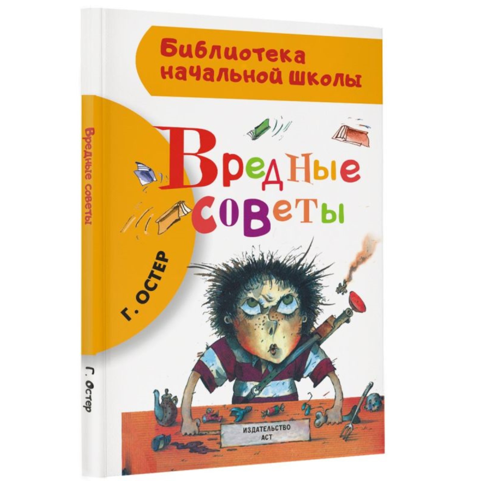 Книга Буква-ленд Вредные советы - фото 1