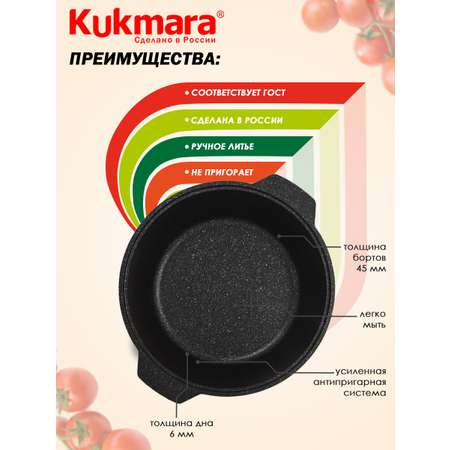 Кастрюля Kukmara жаровня антипригарное покрытие литая 4.0л стеклянная крышка Темный мрамор жмт42а