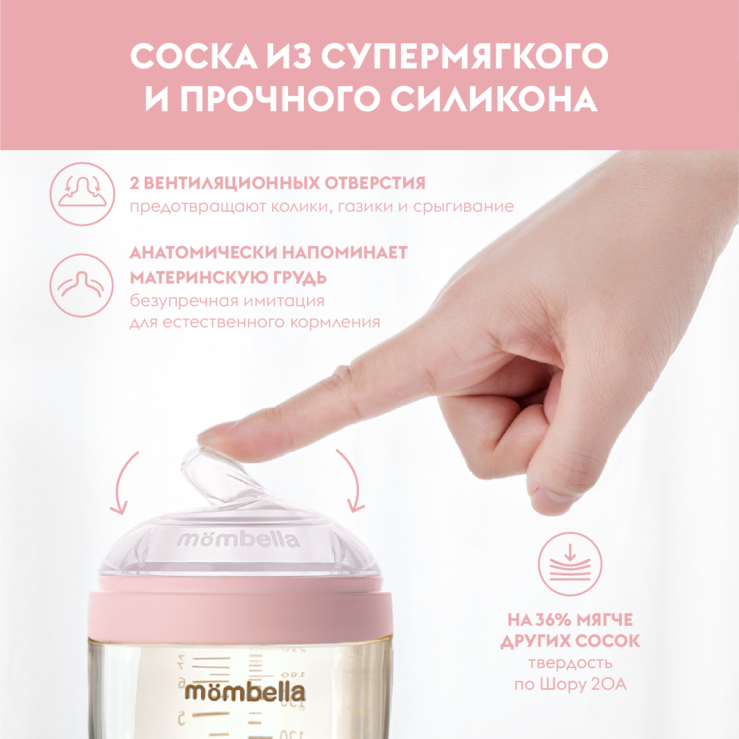 Бутылочка Mombella для кормления - фото 4