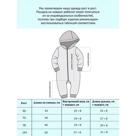 Комбинезон Дашенька