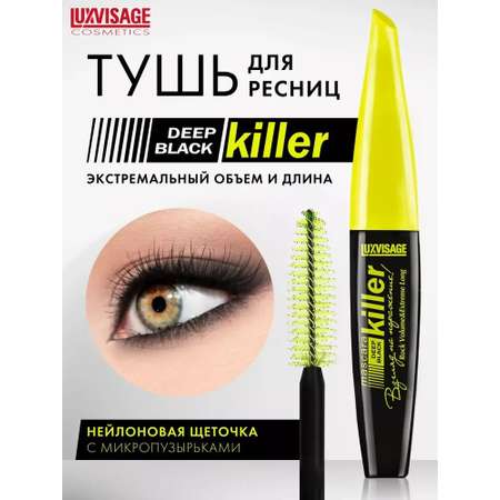 Тушь для ресниц Luxvisage KILLER роковой объем